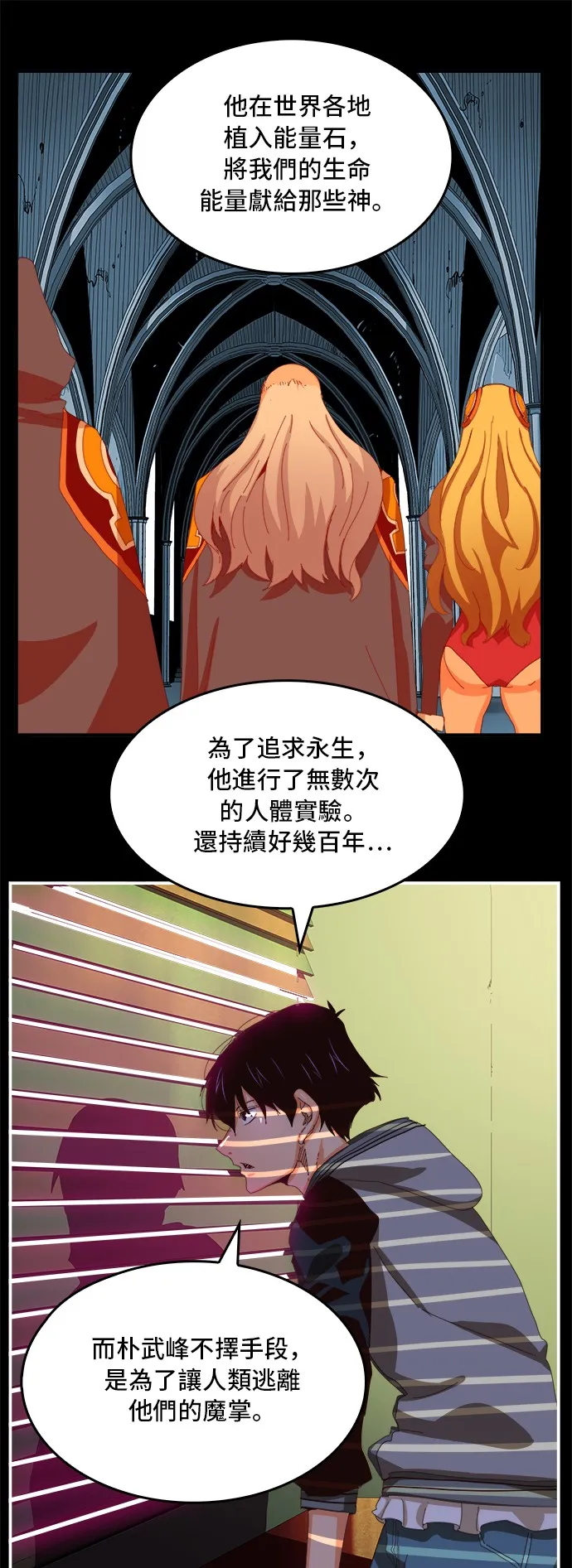 第368话 第11页