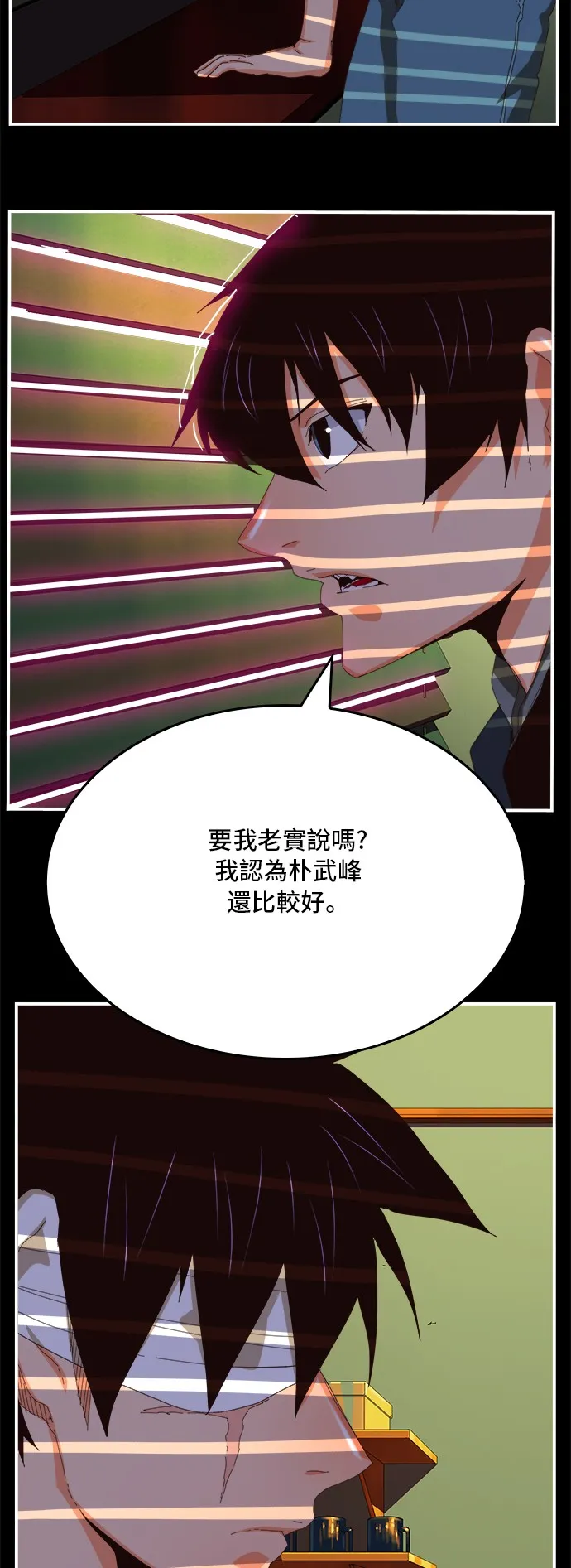 第368话 第12页