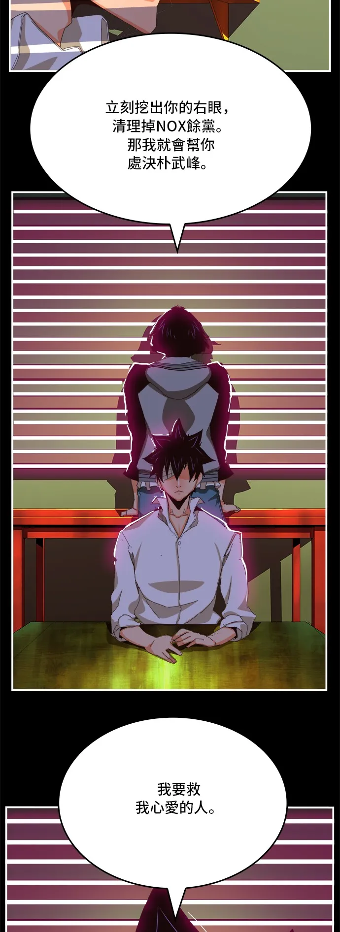 第368话 第13页