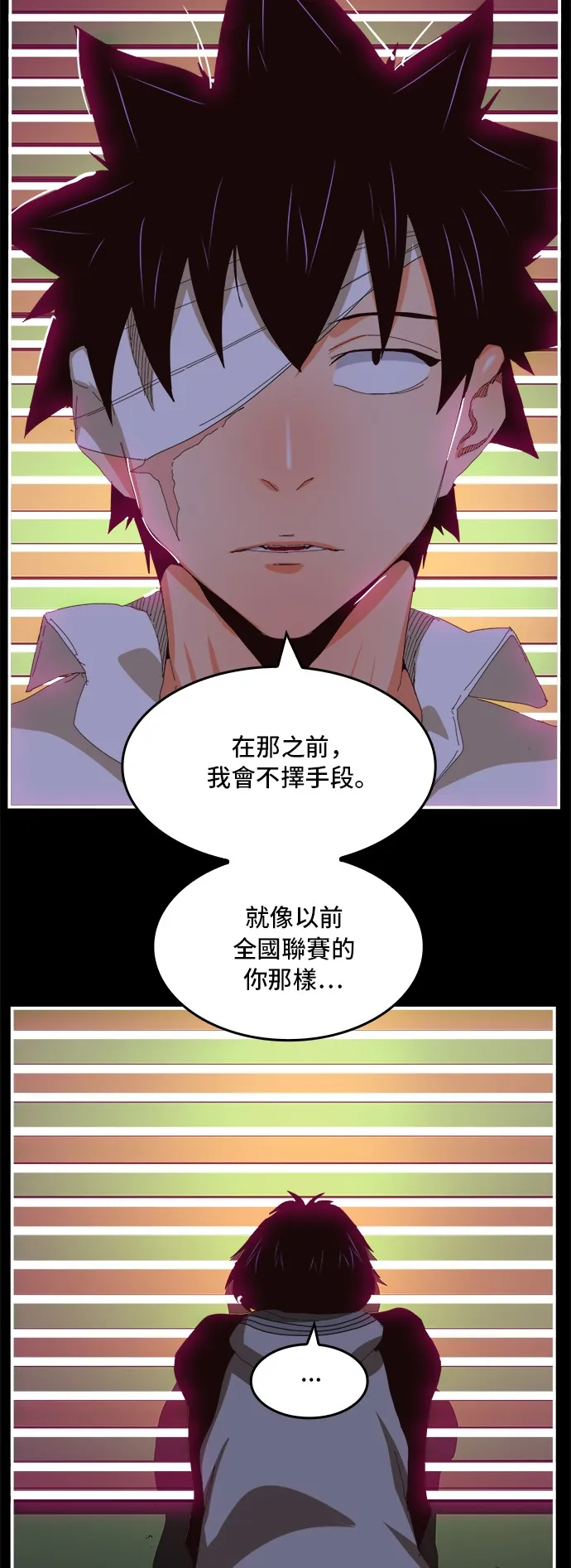 第368话 第14页