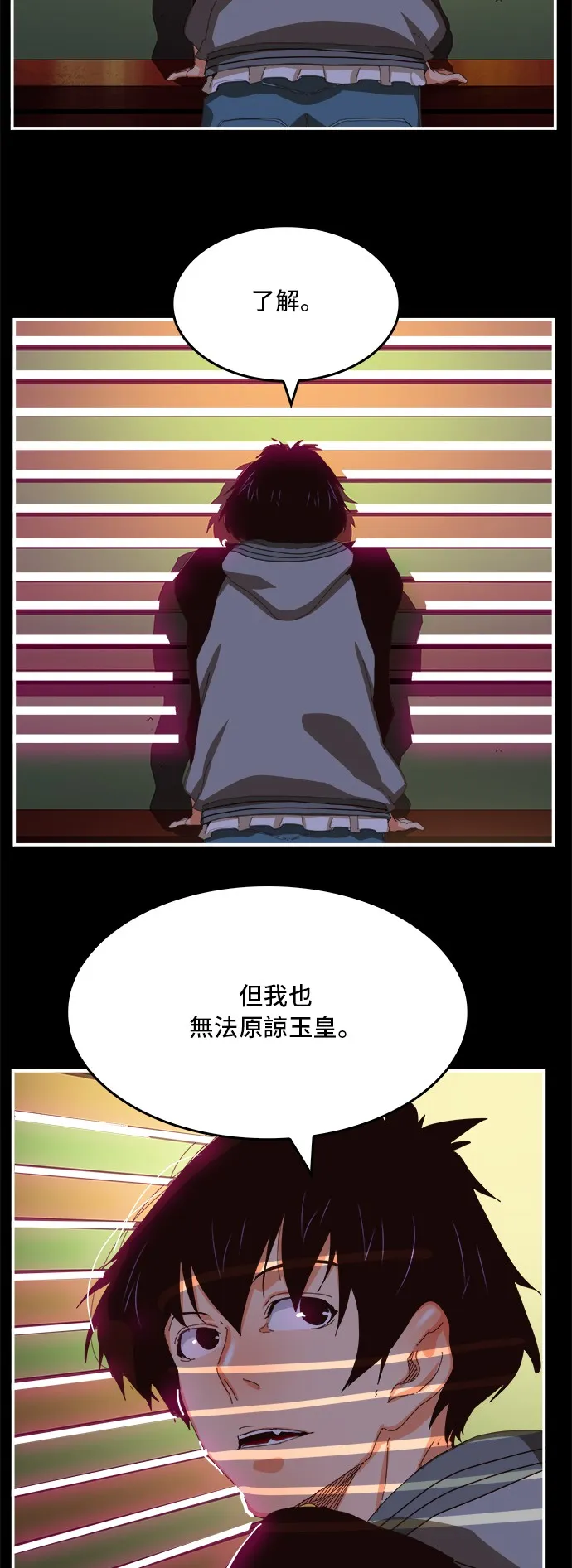 第368话 第15页