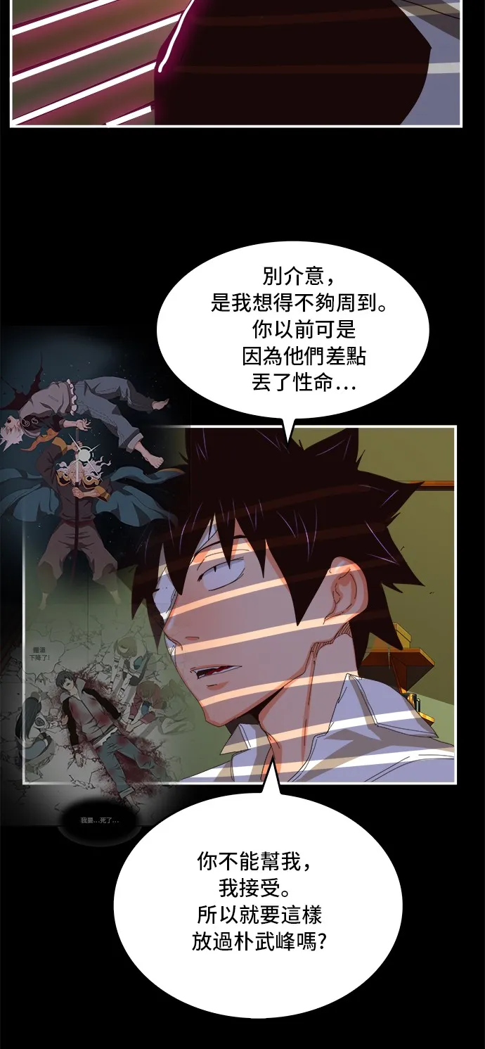 第368话 第16页