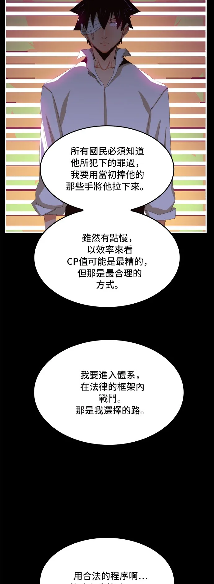 第368话 第18页