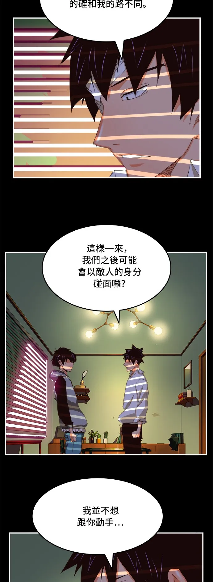 第368话 第19页