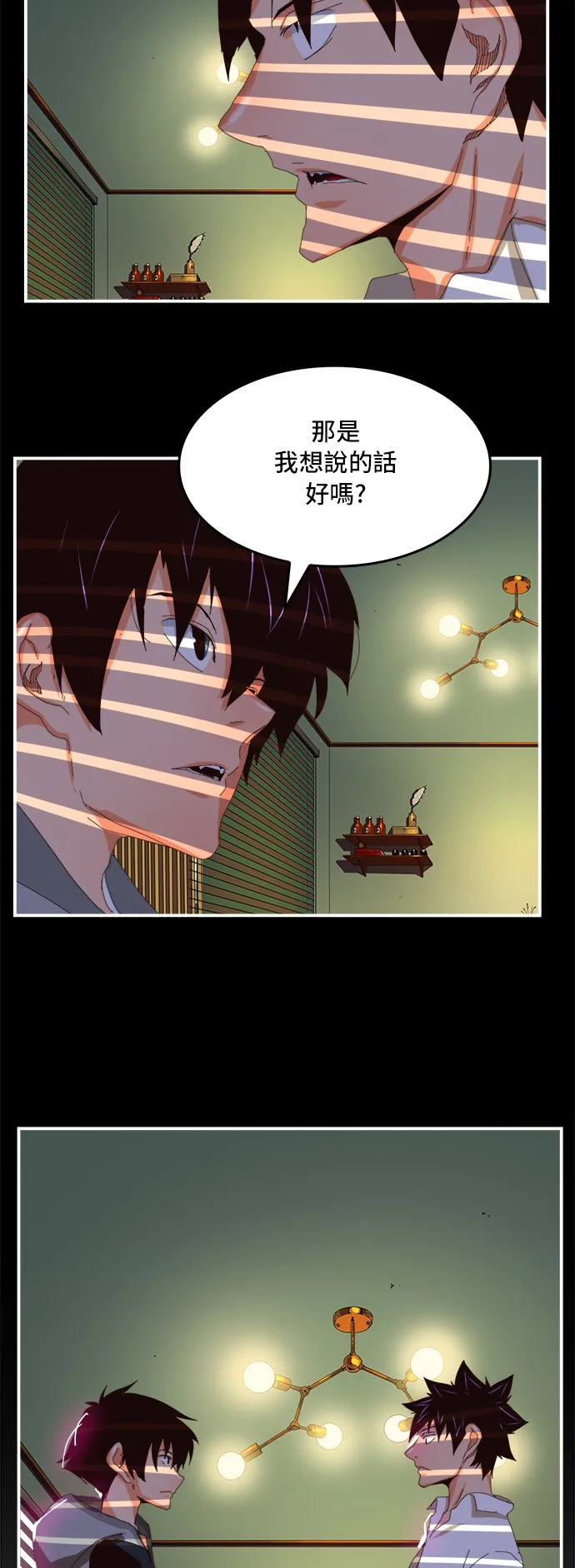 第368话 第20页