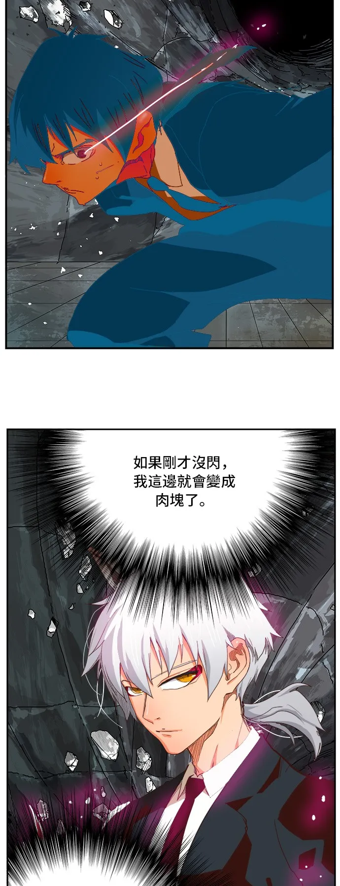 第368话 第24页