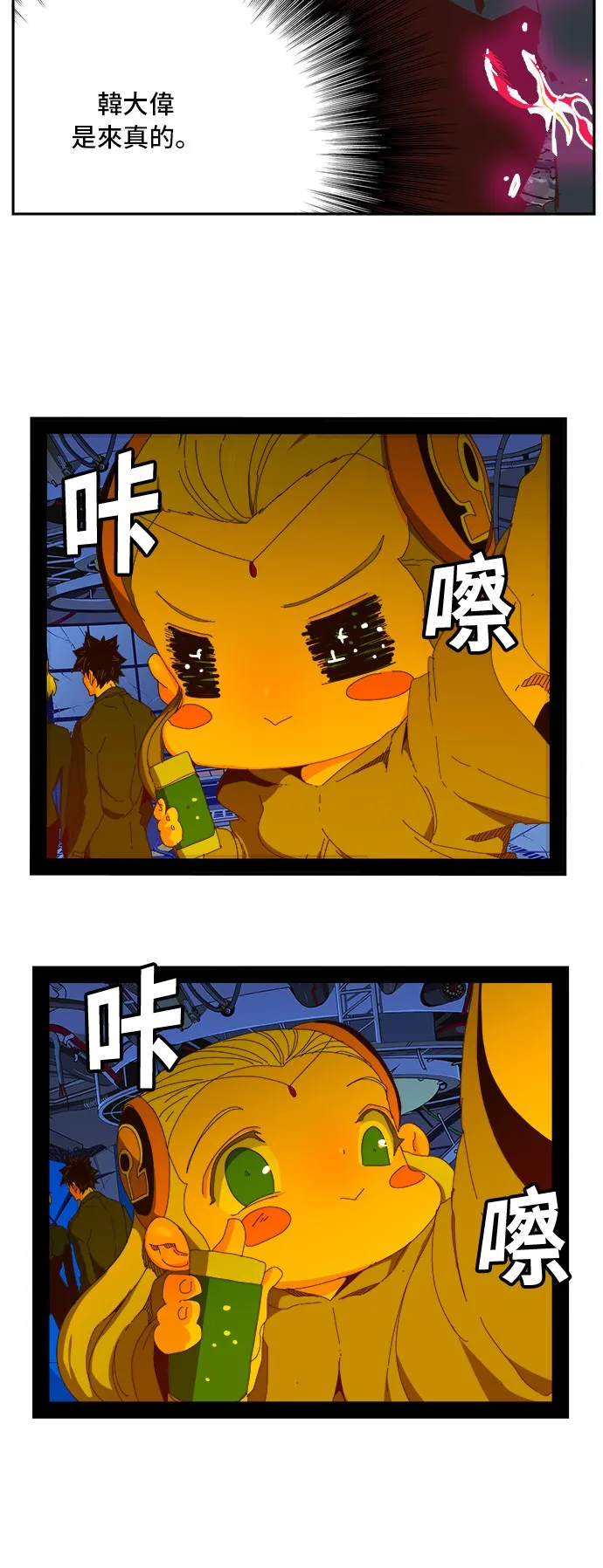 第368话 第25页