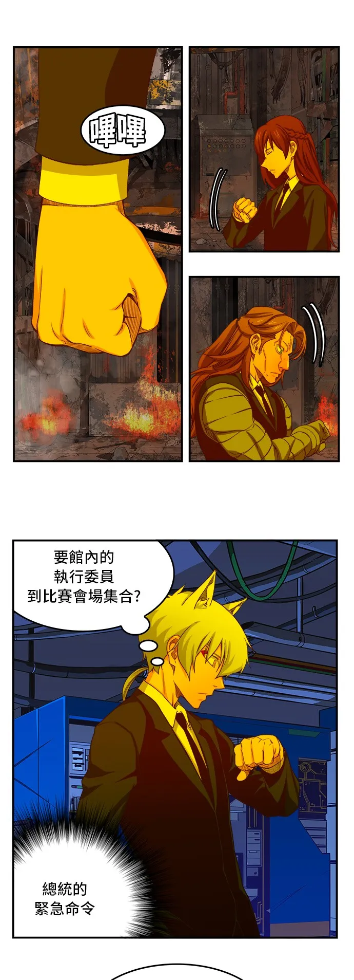 第368话 第27页