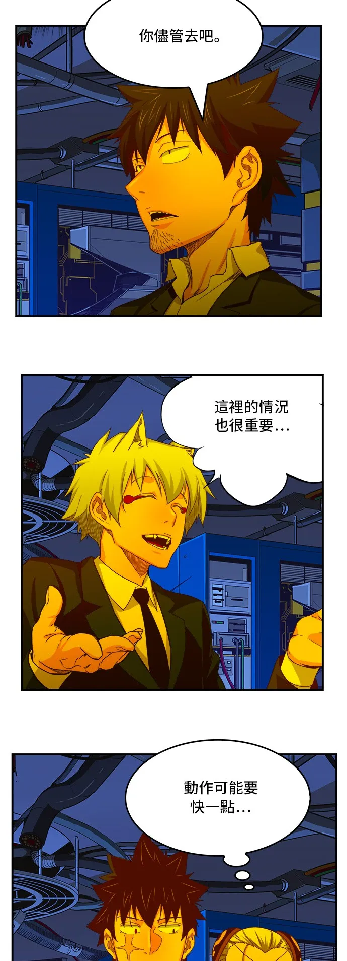 第368话 第28页