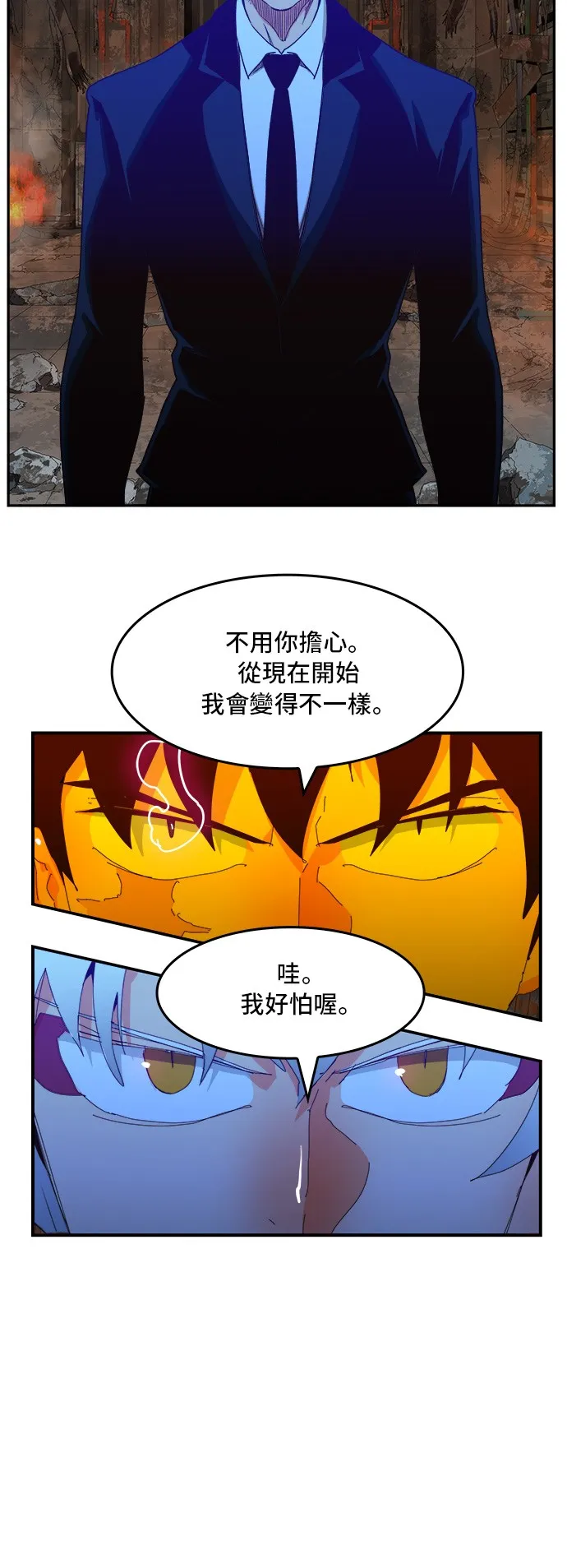 第368话 第32页
