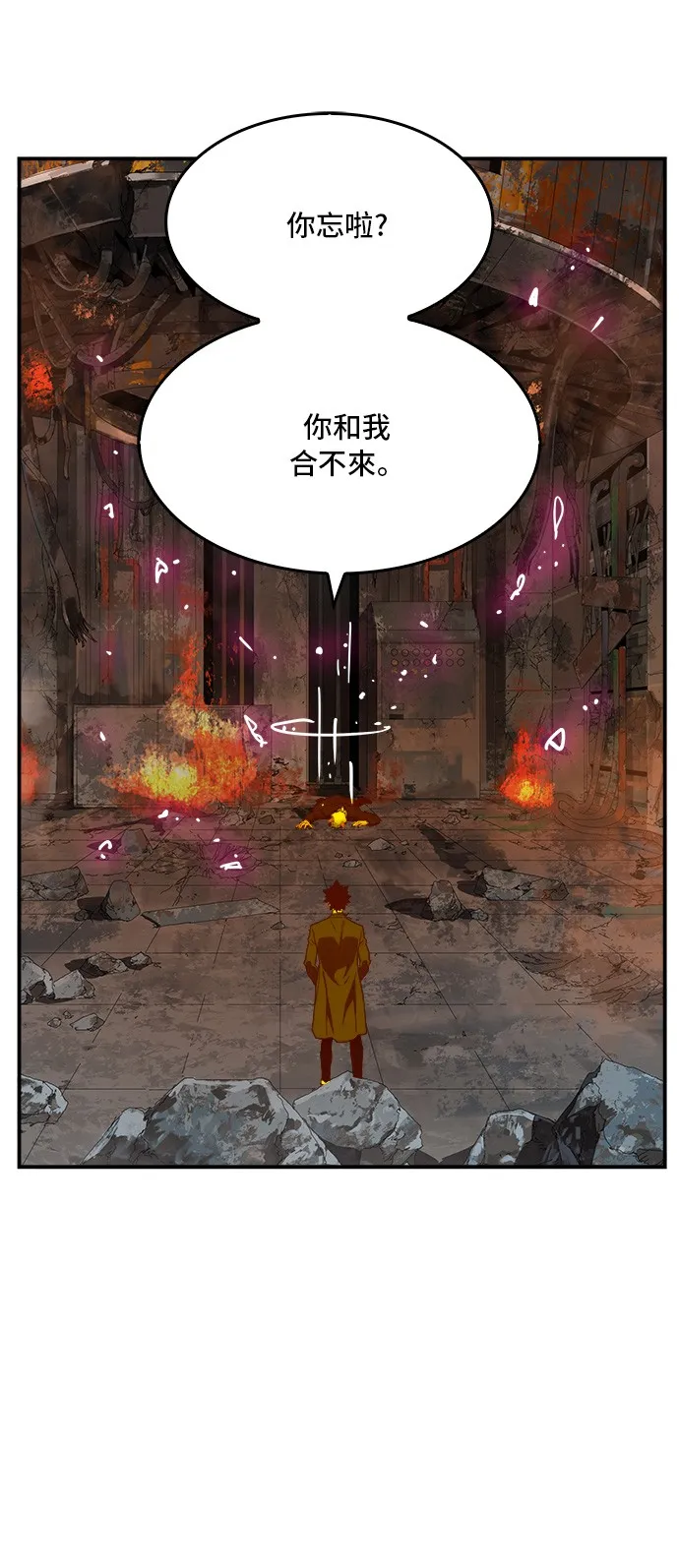 第368话 第35页