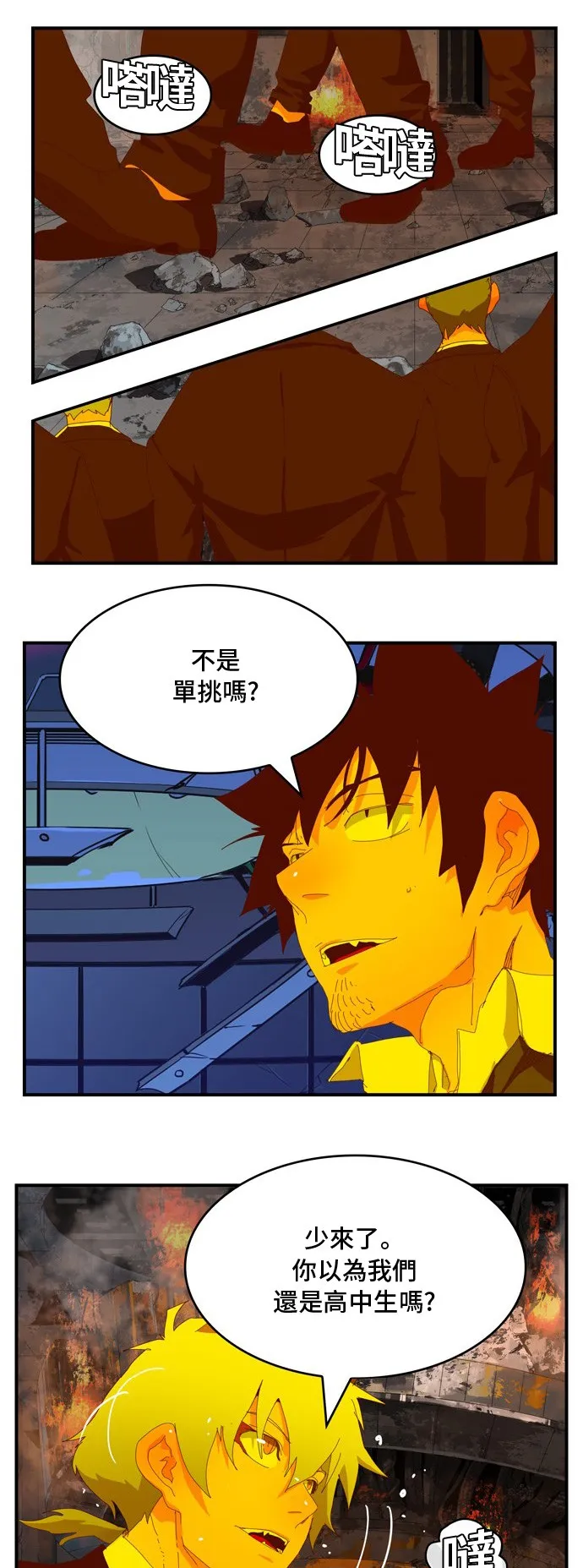 第368话 第40页