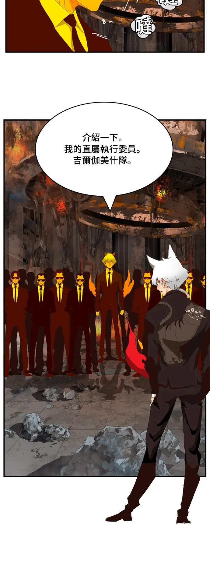 第368话 第41页