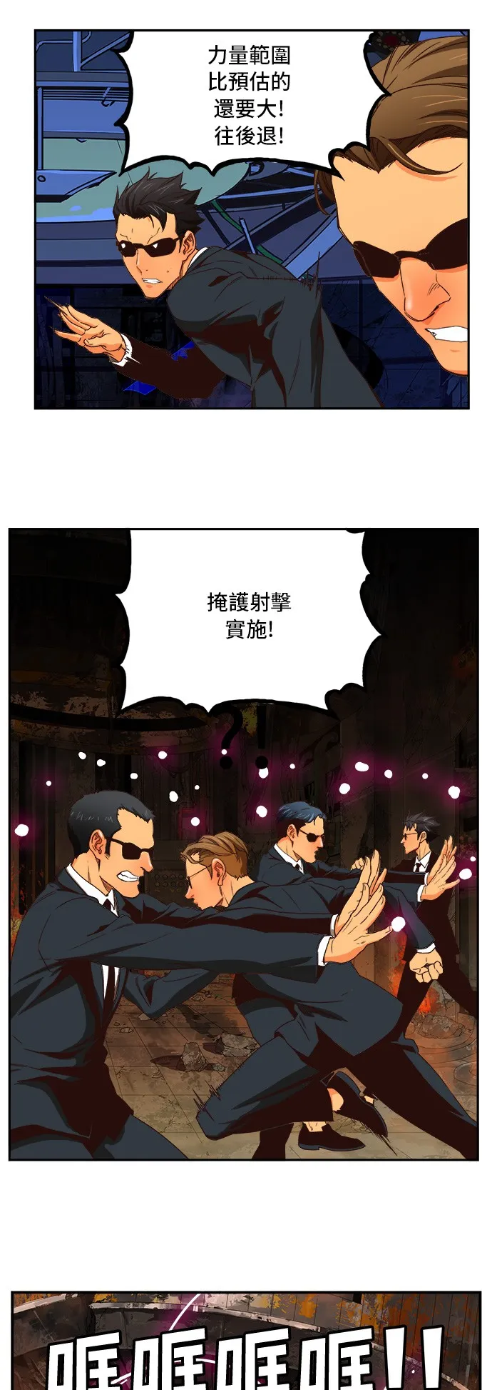 第368话 第42页