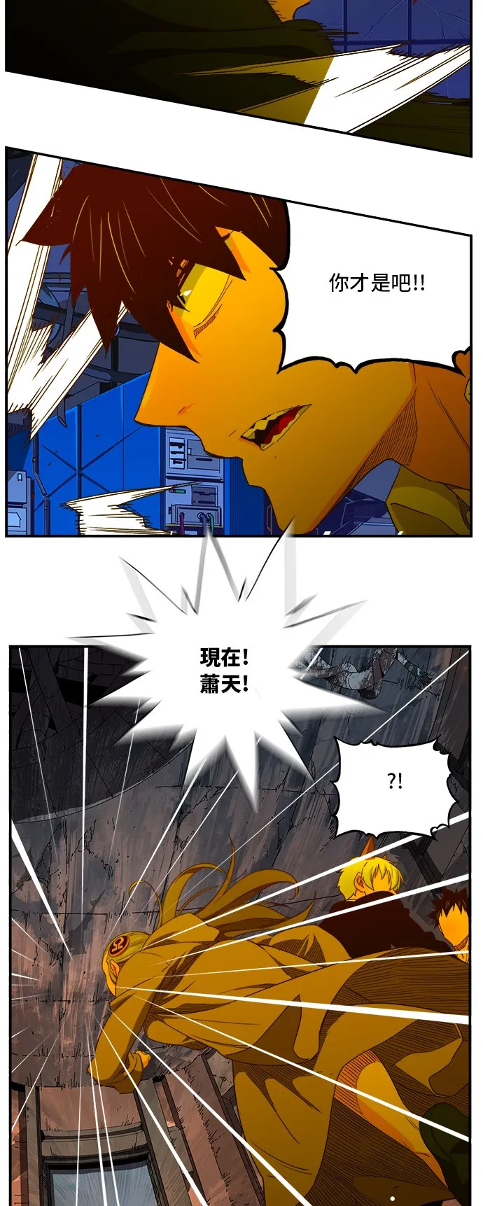 第368话 第48页