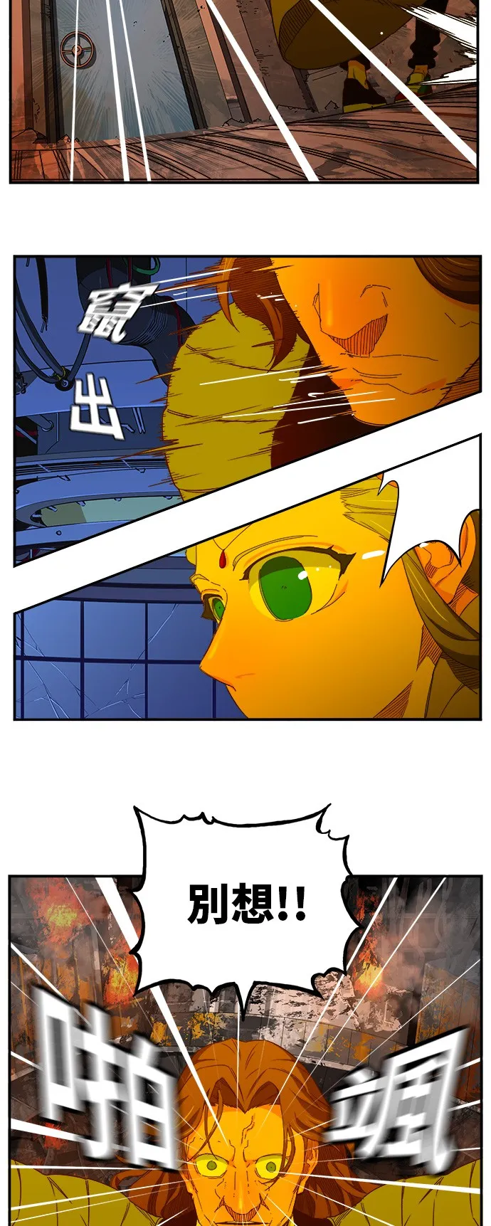 第368话 第49页