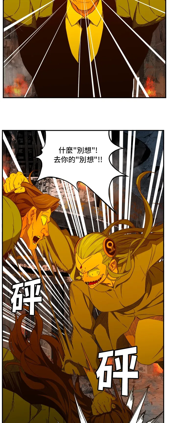 第368话 第50页