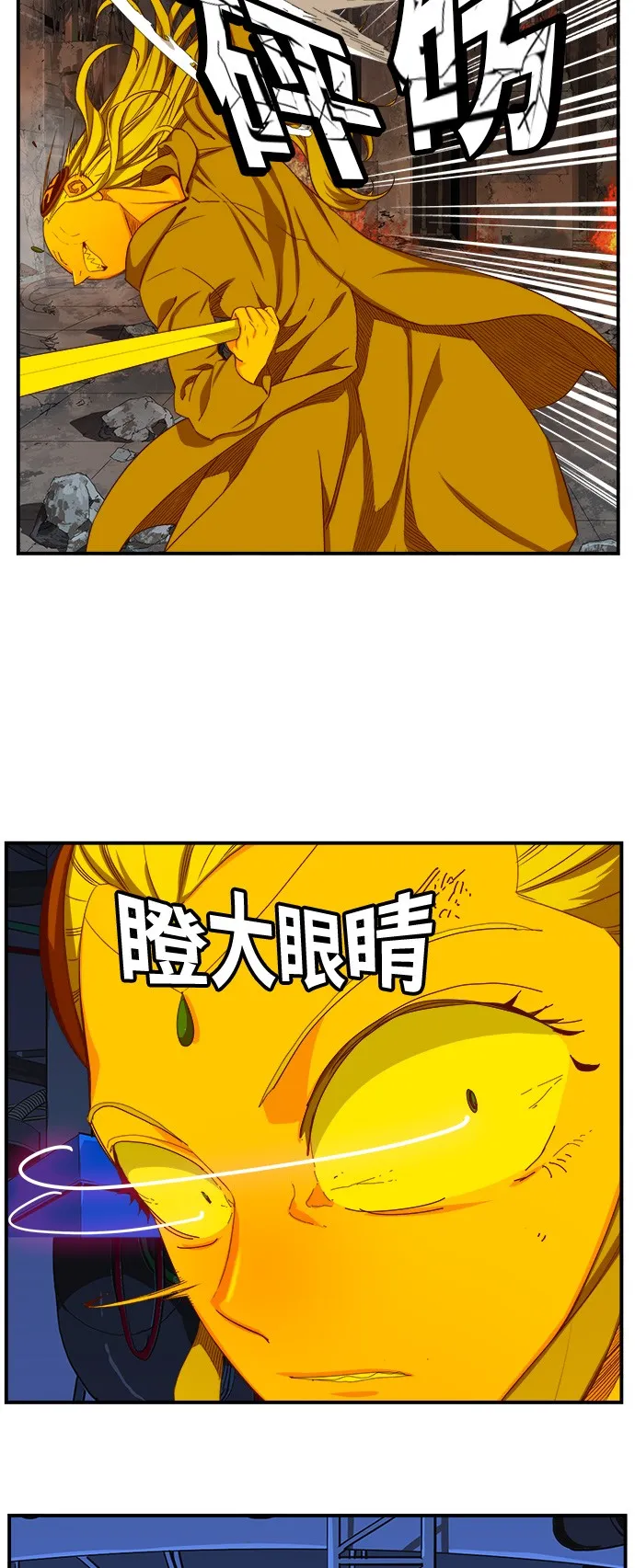 第368话 第54页