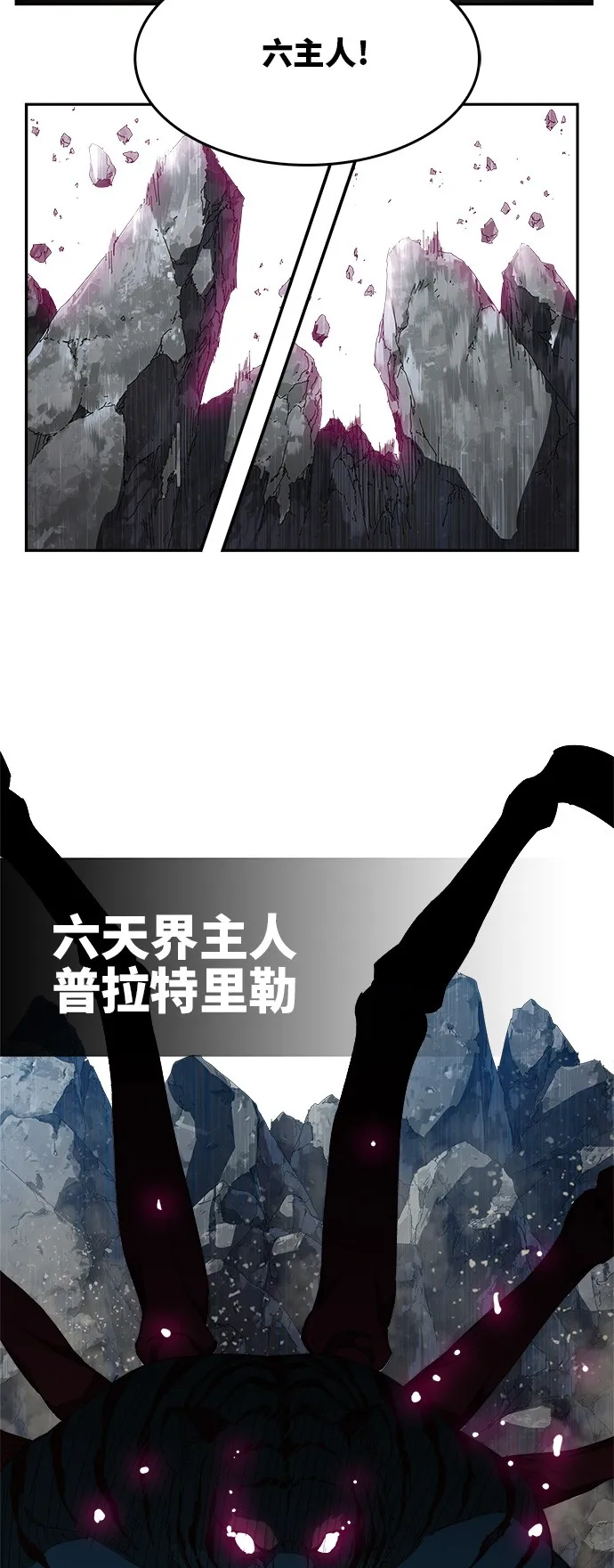 第368话 第58页