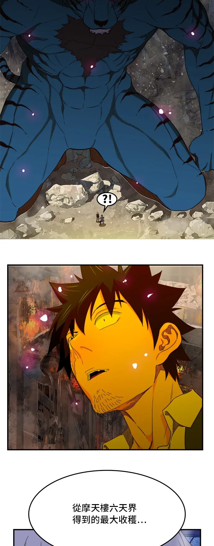 第368话 第59页