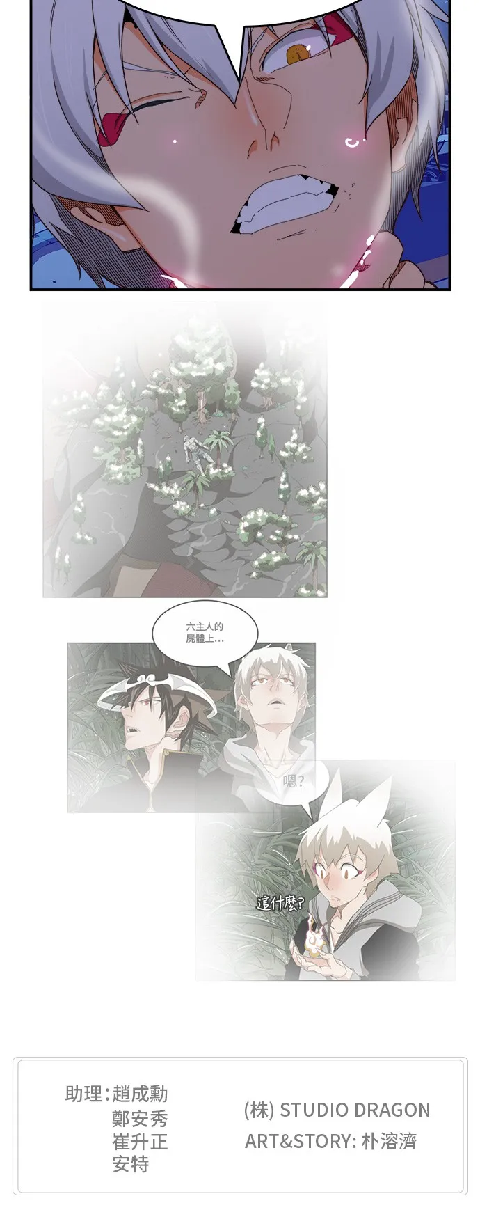 第368话 第60页