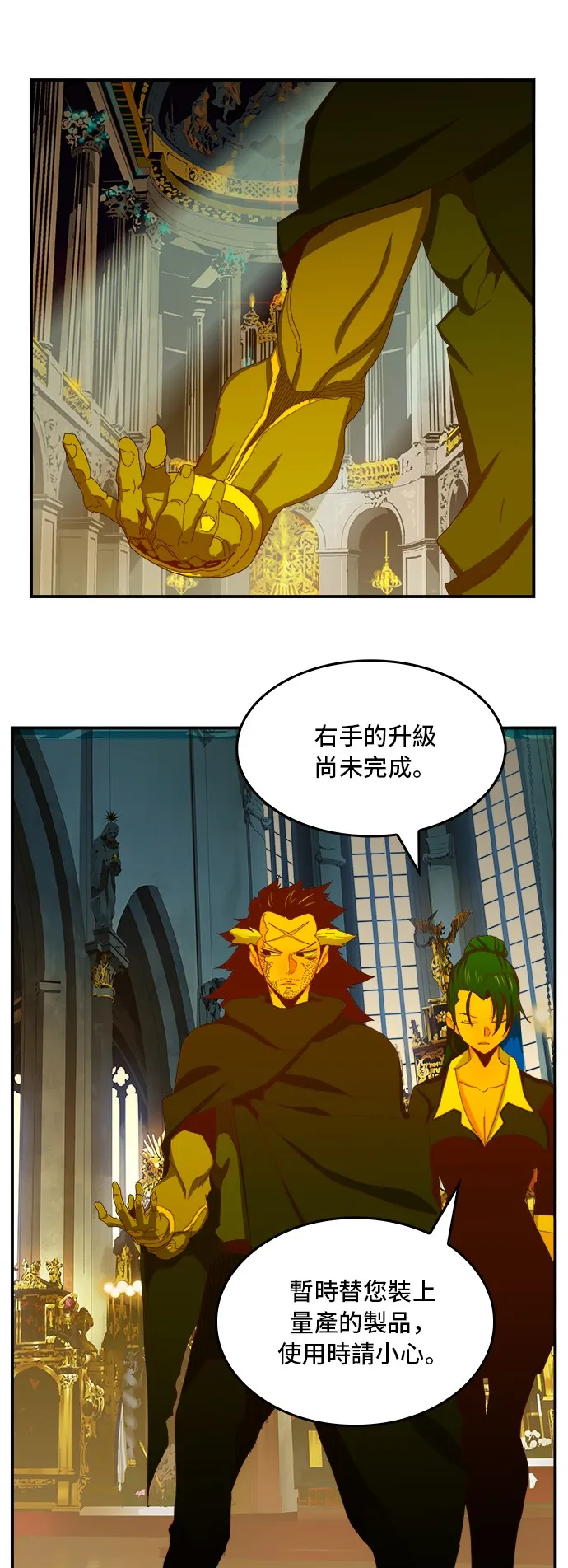 第369话 第1页