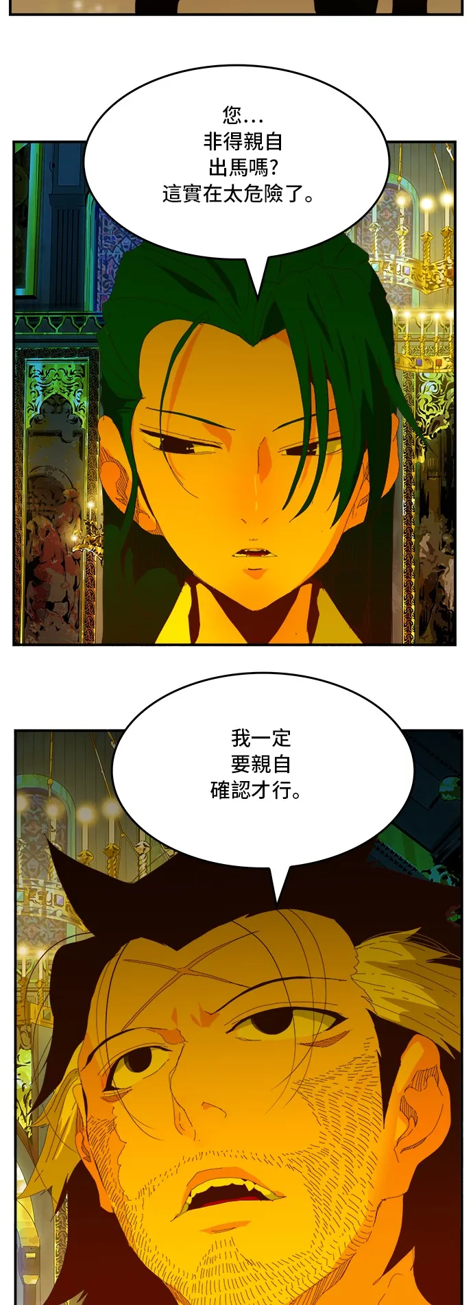 第369话 第2页
