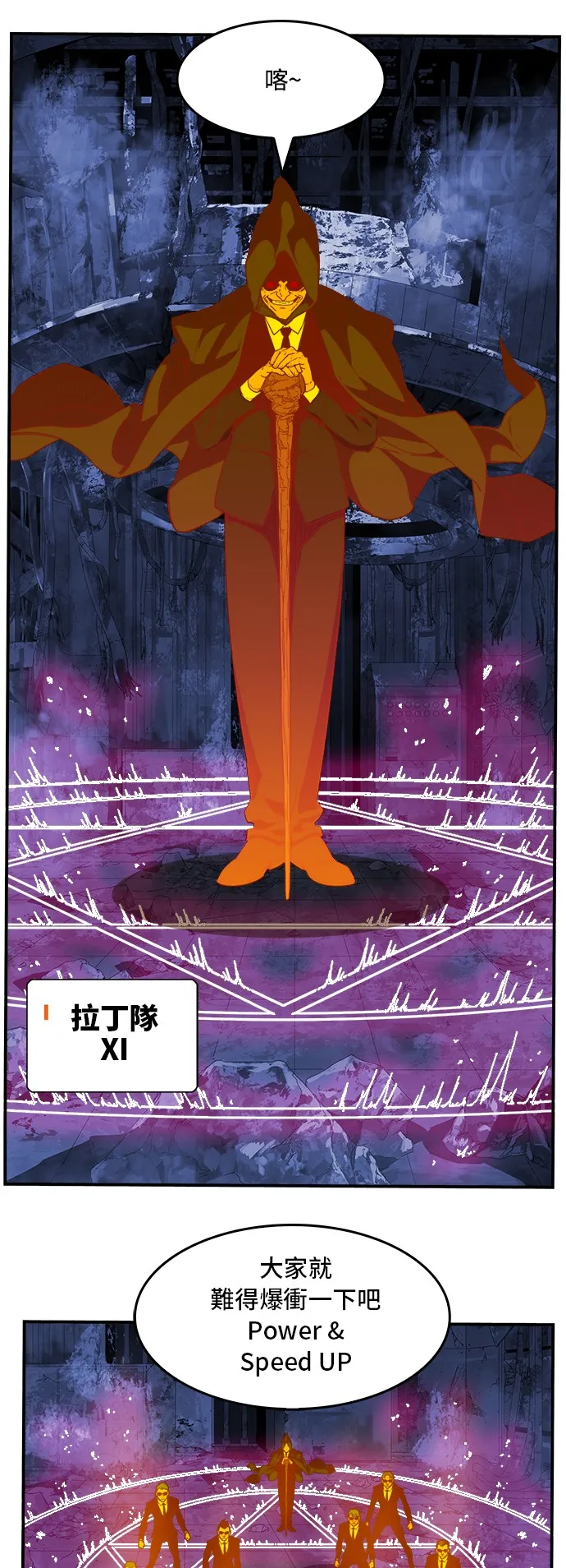 第369话 第8页