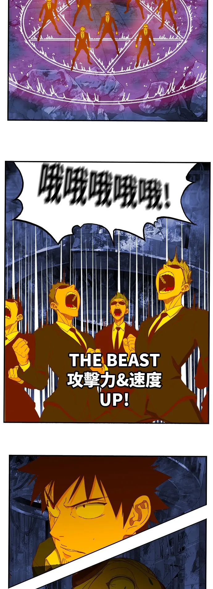 第369话 第9页