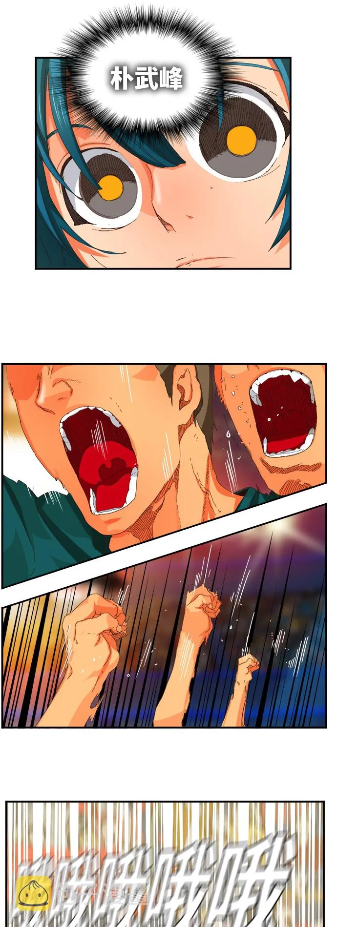第369话 第14页