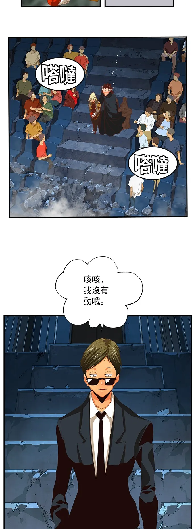第369话 第21页