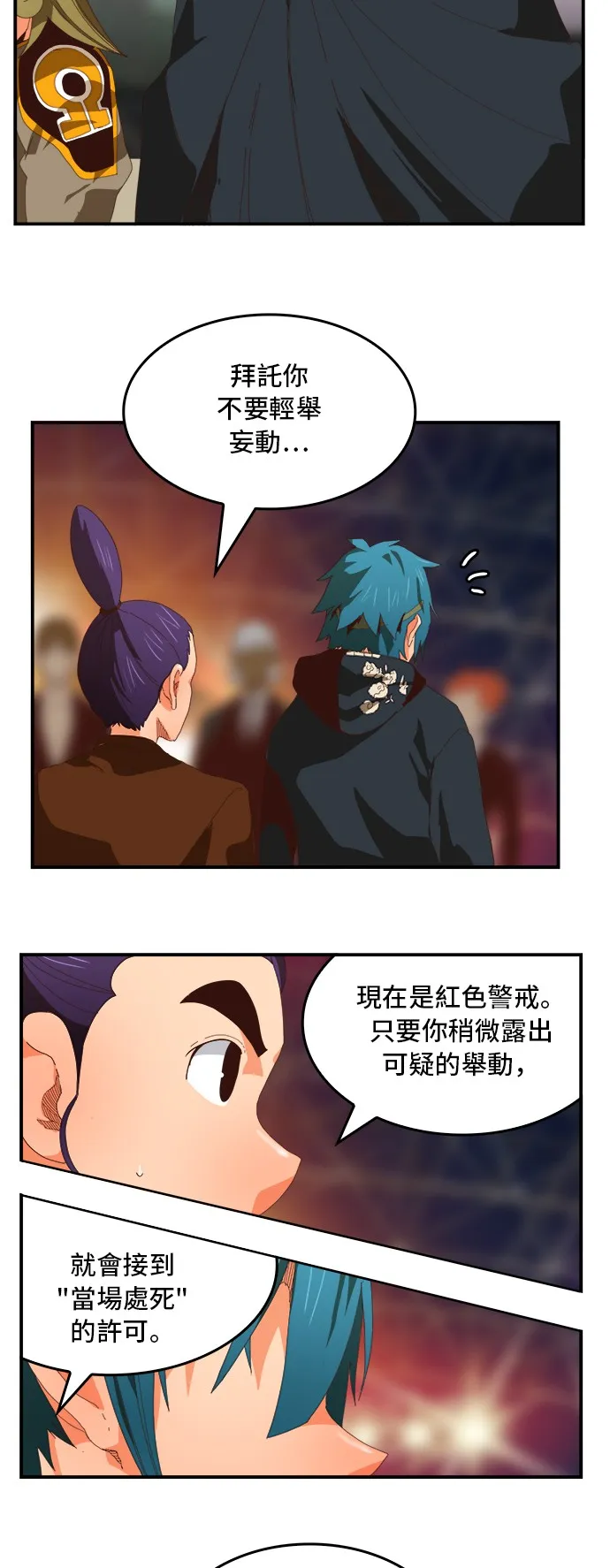 第369话 第25页