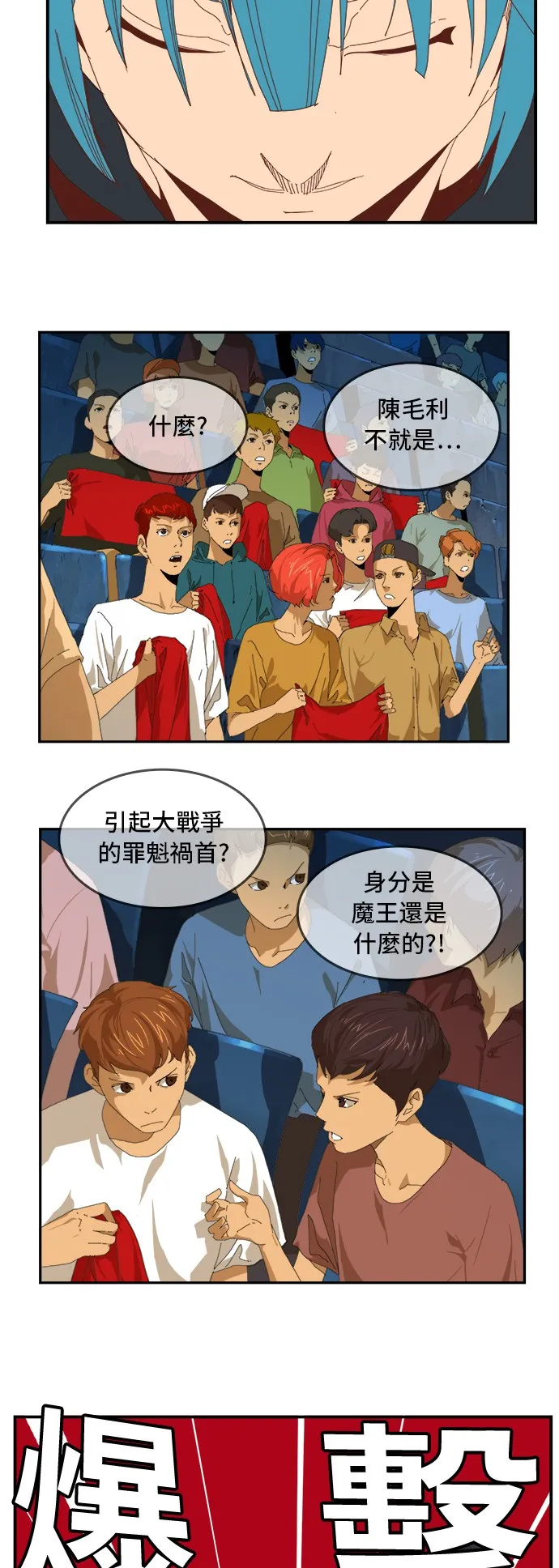 第369话 第30页