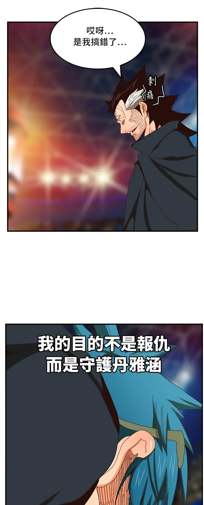 第369话 第35页