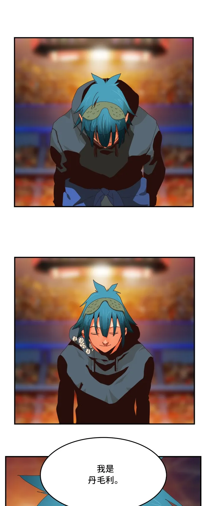 第369话 第37页