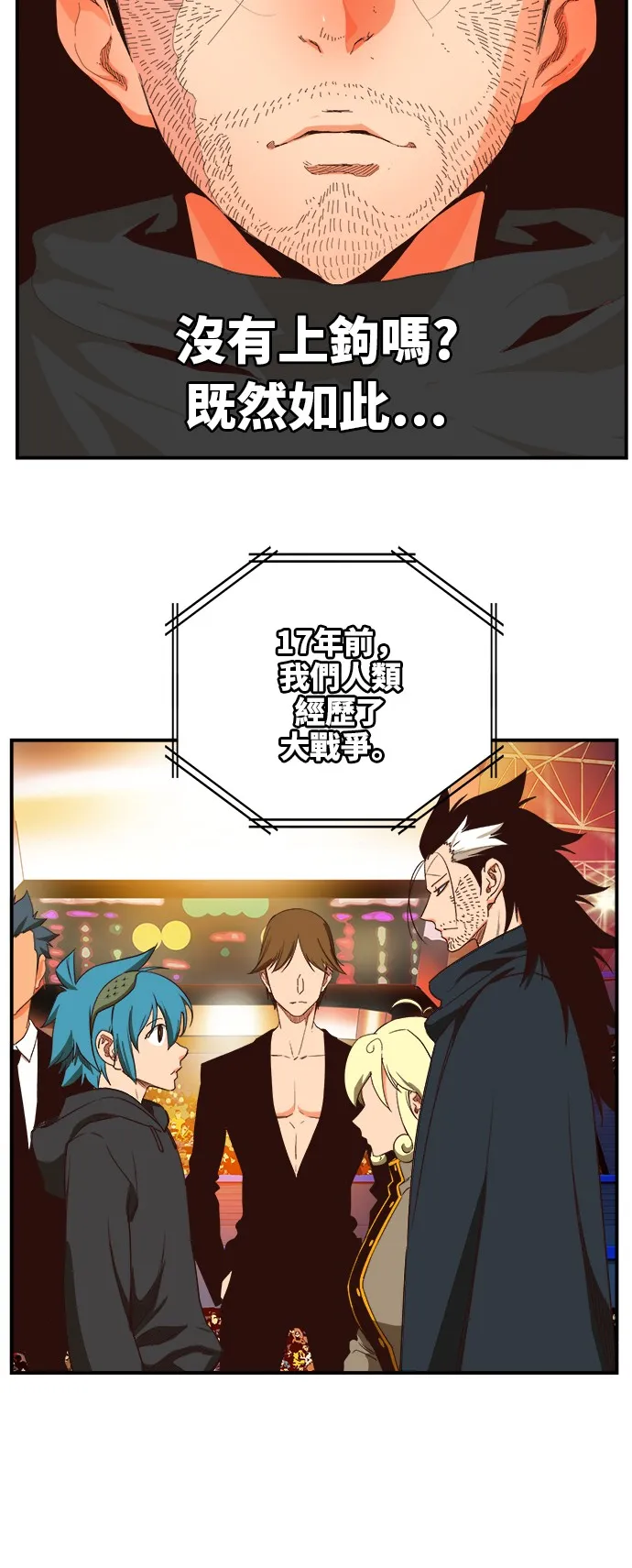 第369话 第39页