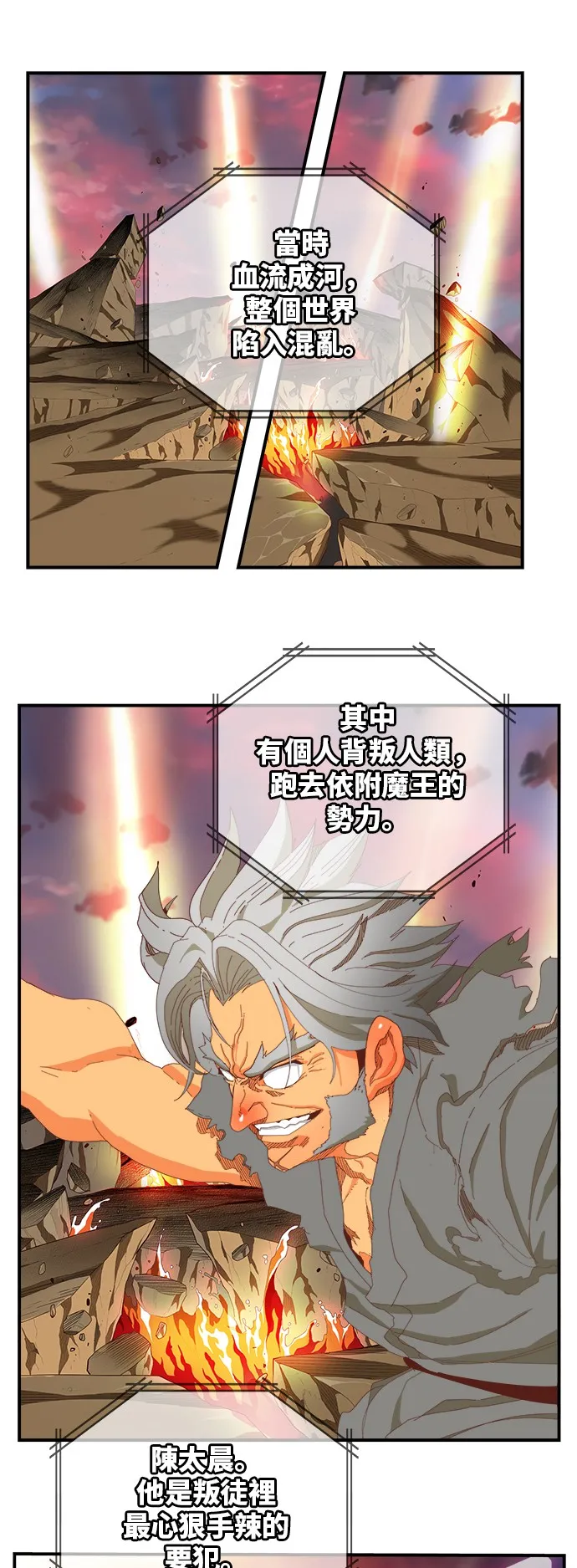 第369话 第40页