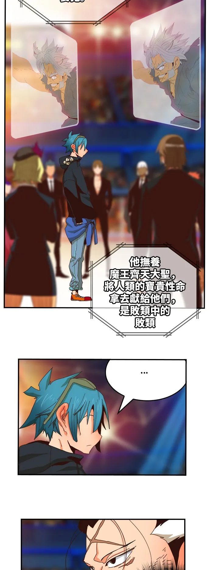 第369话 第41页