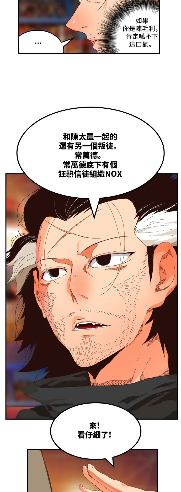 第369话 第42页