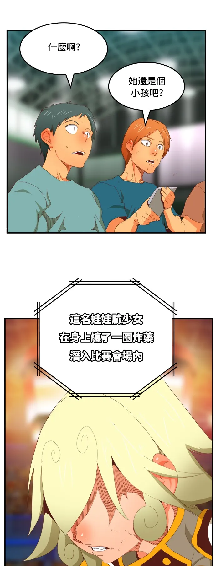 第369话 第45页