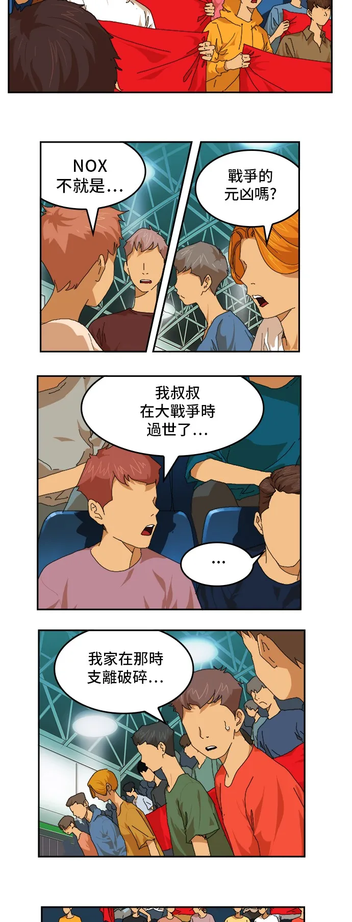 第369话 第47页