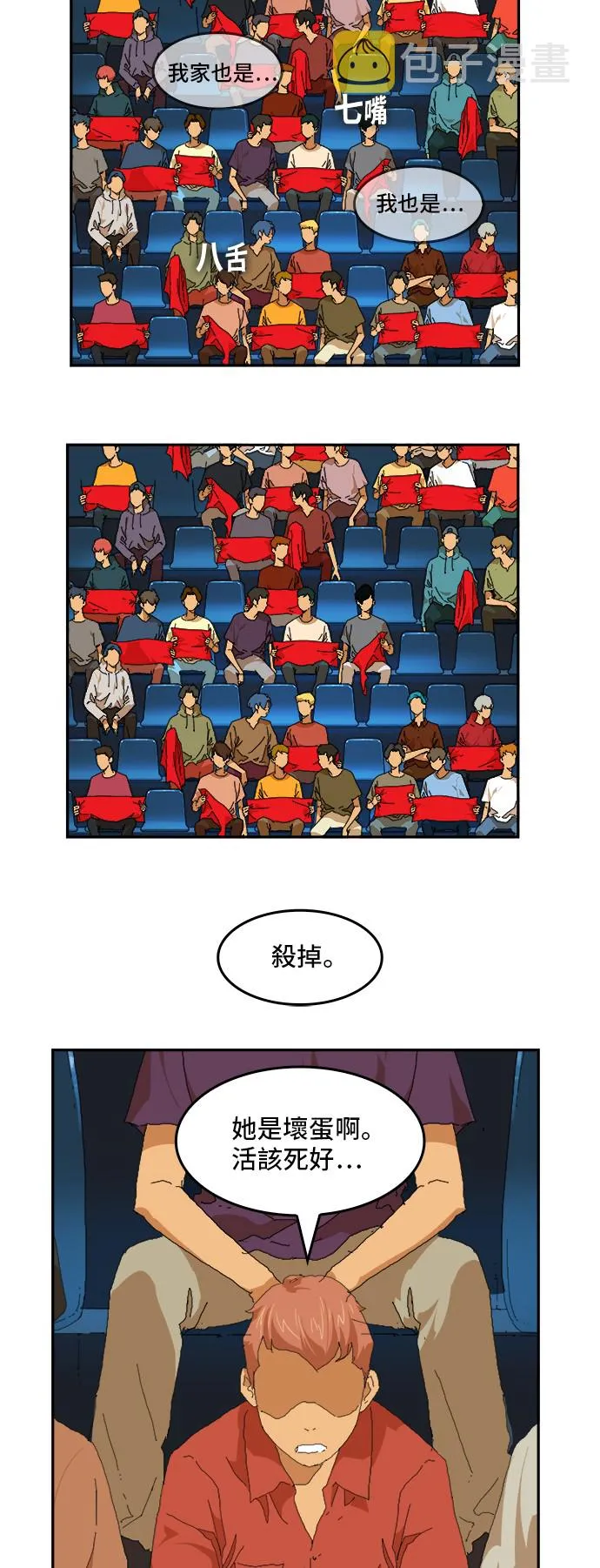 第369话 第48页