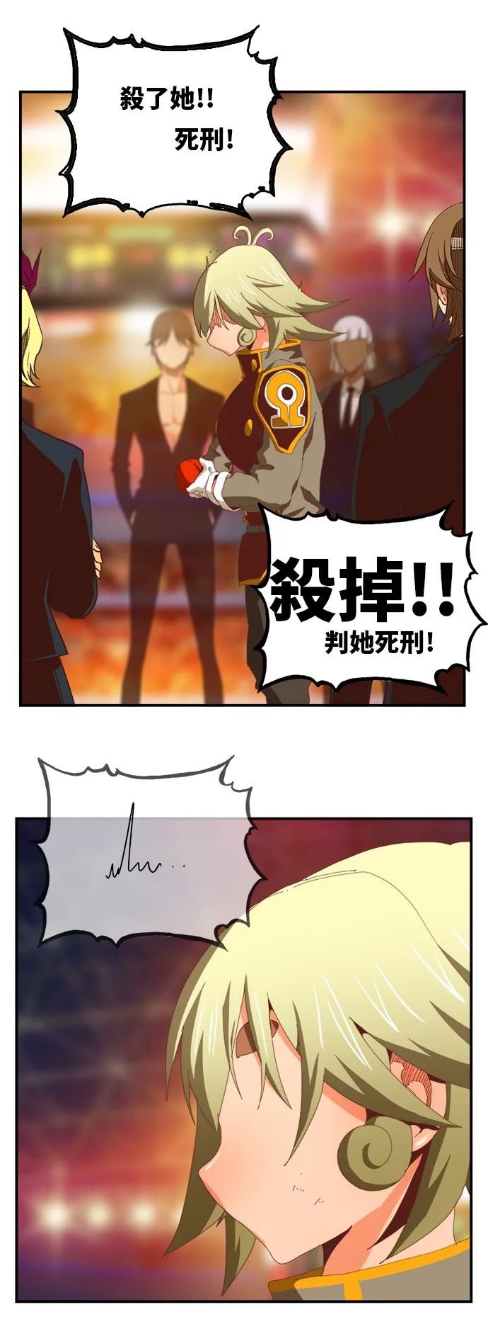 第370话 第3页