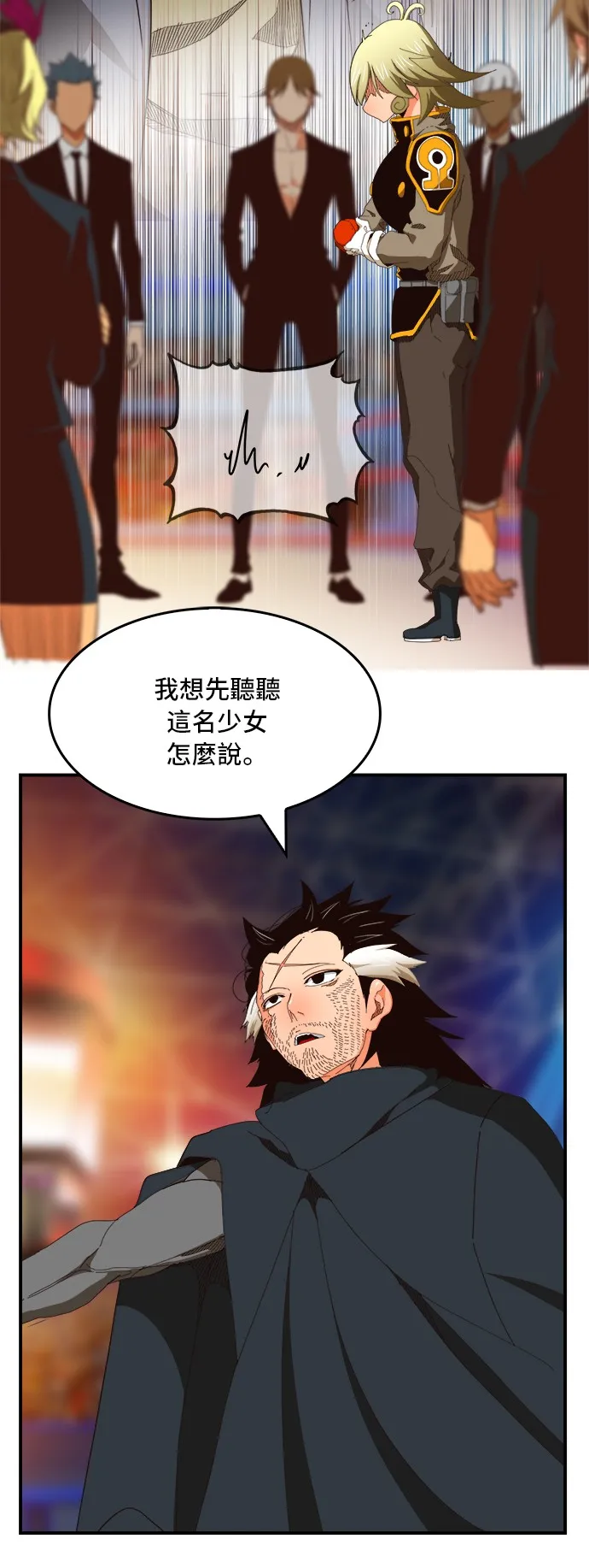 第370话 第7页