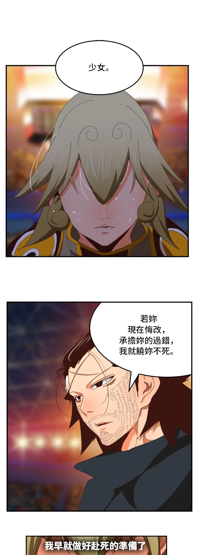 第370话 第8页
