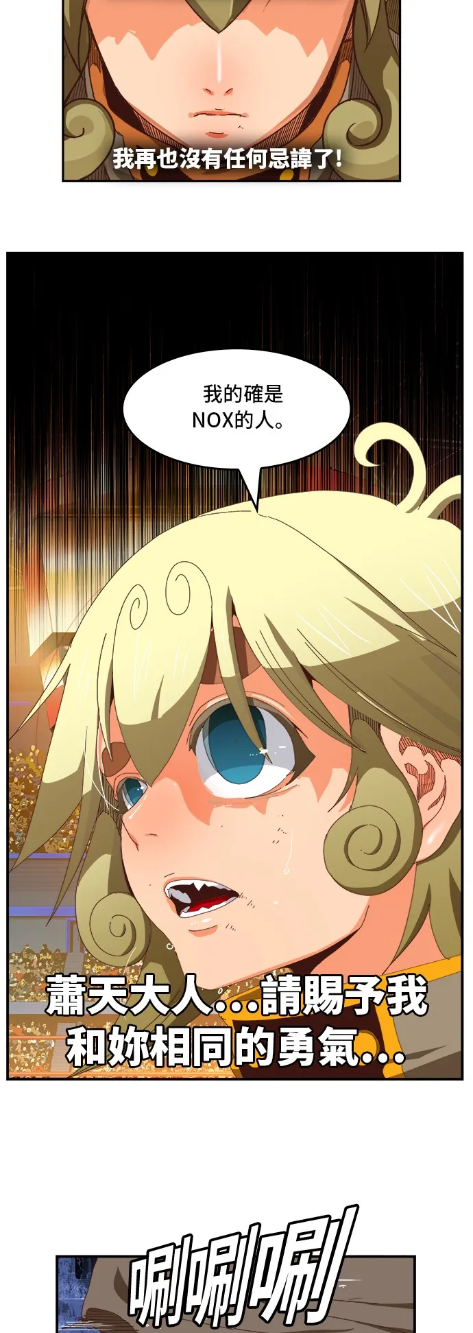第370话 第9页