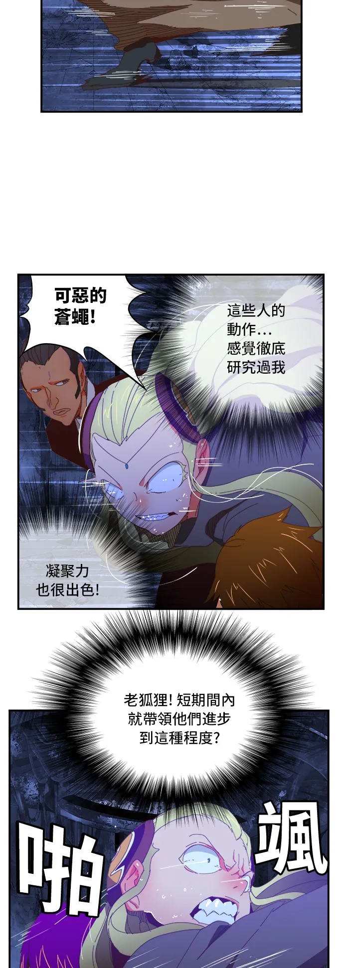 第370话 第10页