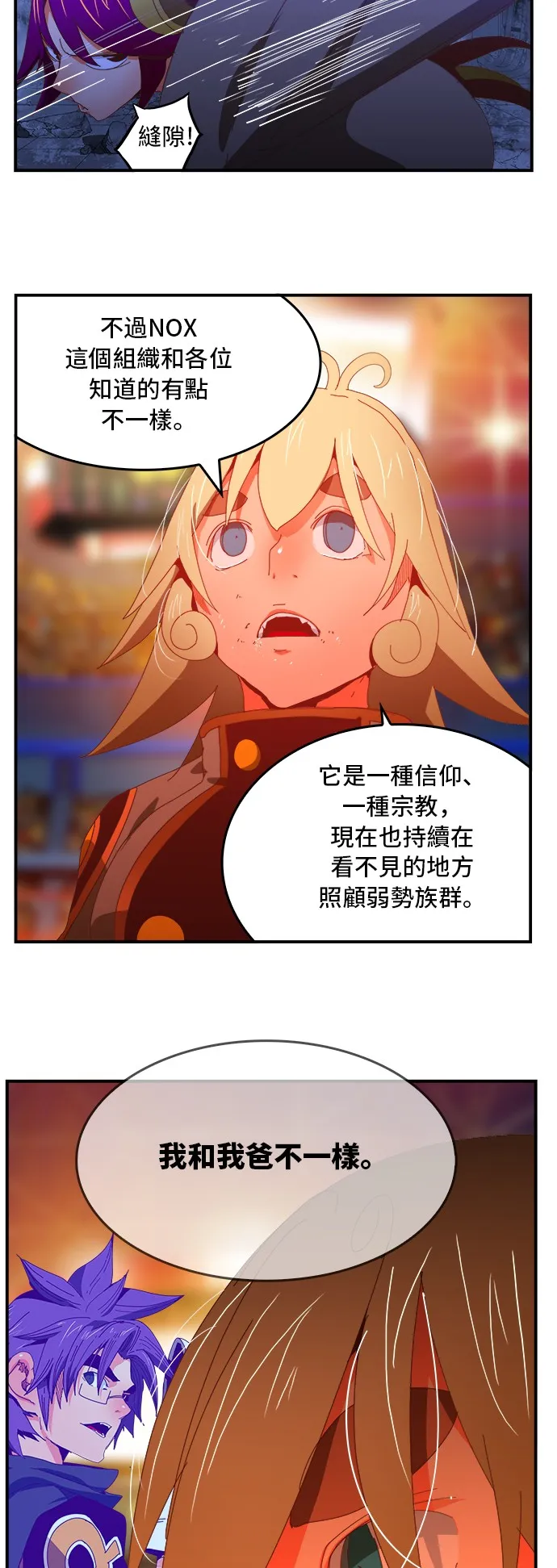 第370话 第11页
