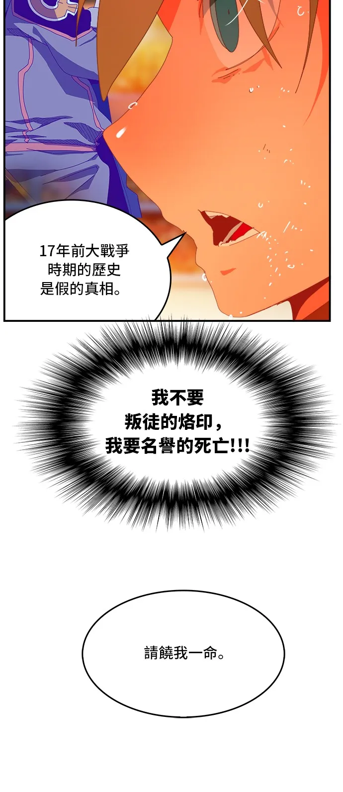 第370话 第12页