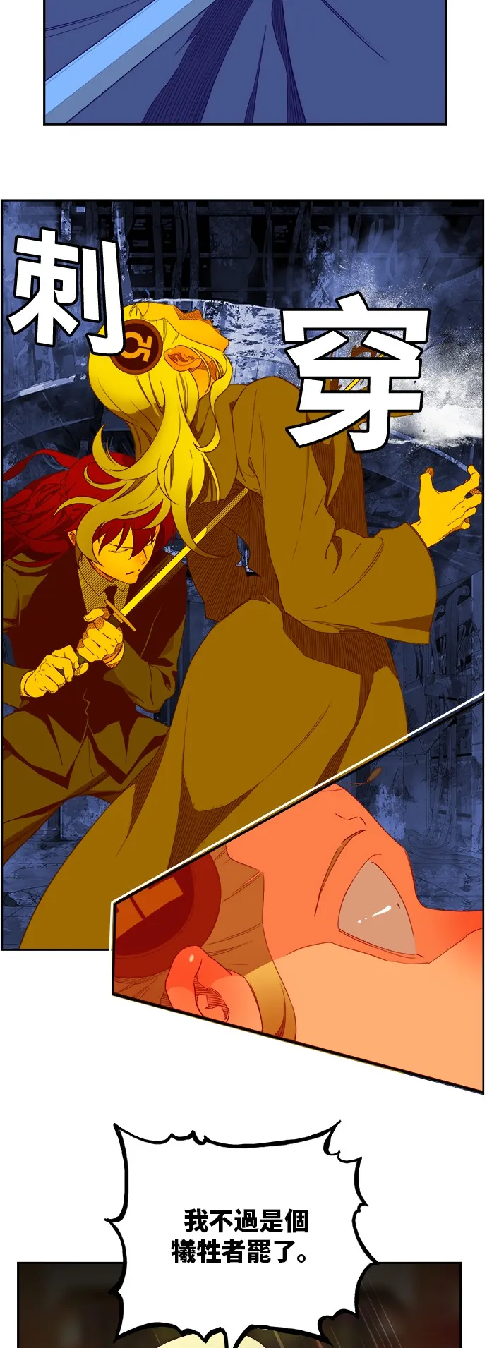 第370话 第14页